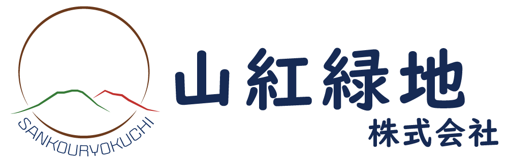 山紅緑地 ロゴ